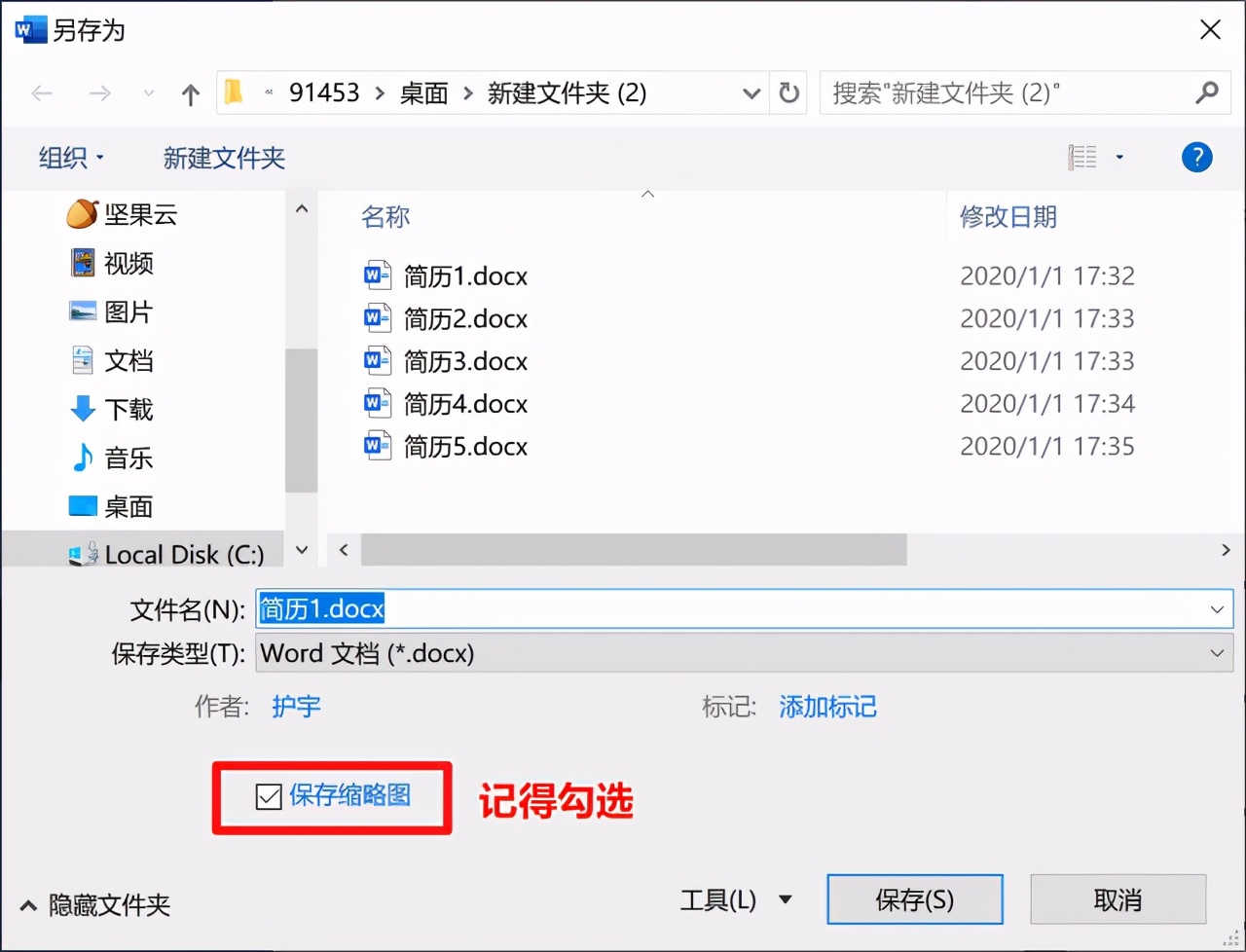 word转pdf实用小技巧快来学学吧,wordexcel实用技巧