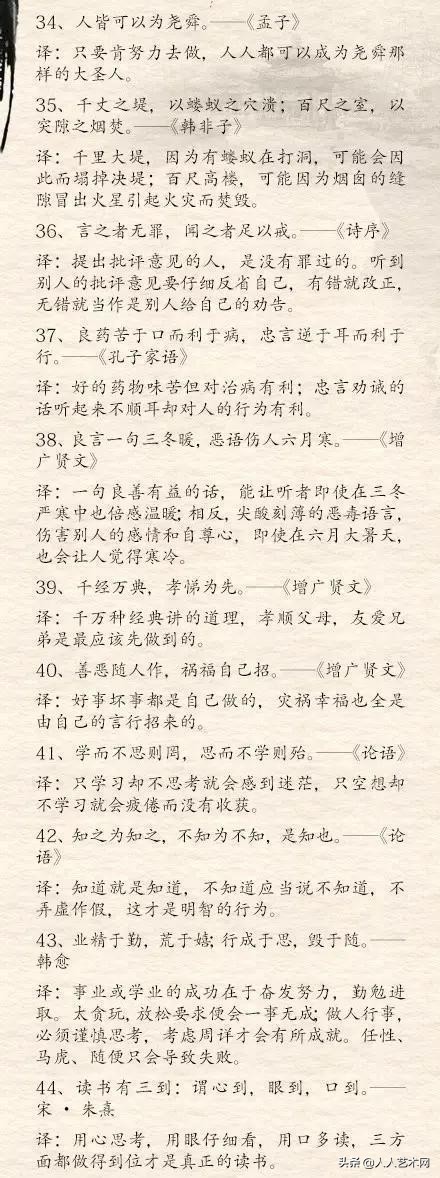人民日报100句中国古代励志名言,人民日报中国古代励志名言100句