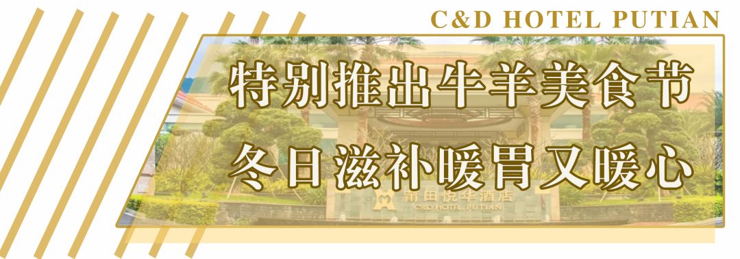 莆田悦华半价自助餐,莆田悦华酒店自助餐菜品多少道