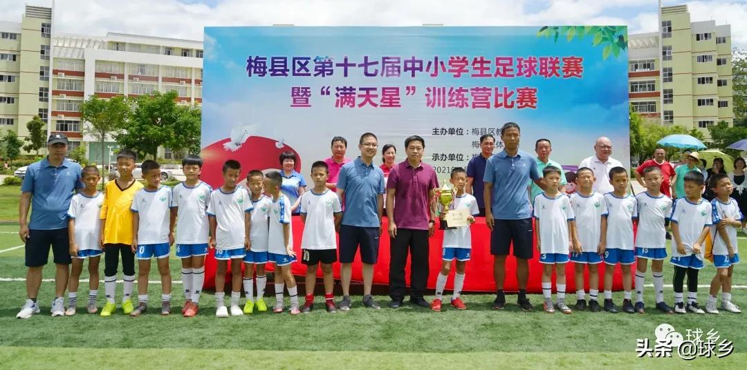 体教融合丨梅县区:中小学生足球联赛持续精彩,新城小学顽强夺冠