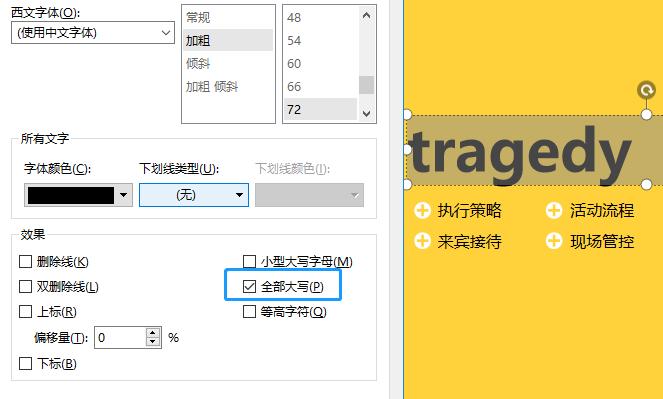ppt新手实用小技巧图文讲解,ppt使用技巧视频教程
