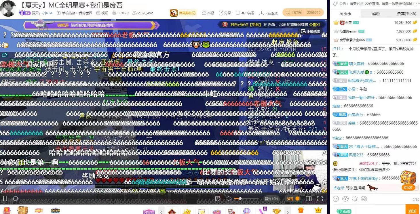 *牙虎**我的世界全明星赛开启，主播乱组上演无间道