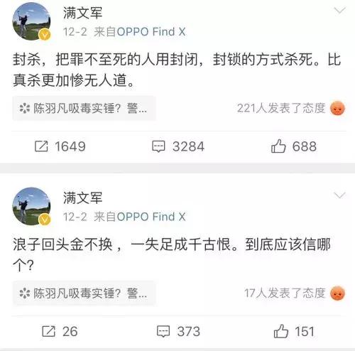 陈羽凡吸毒辟谣新闻,陈羽凡吸毒有坐牢吗