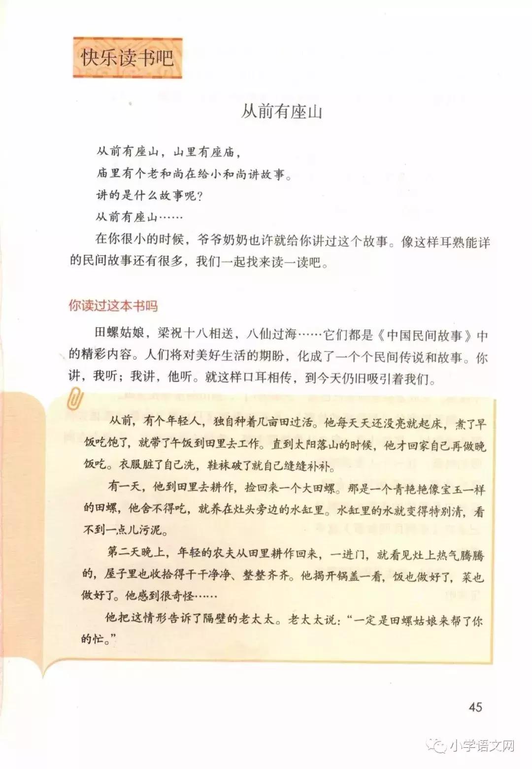 2020版部编版五年级上册语文目录,部编版语文五年级上册教材电子版