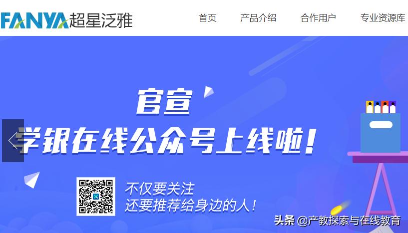 最好的在线教育平台,在线教育最新的五个消息