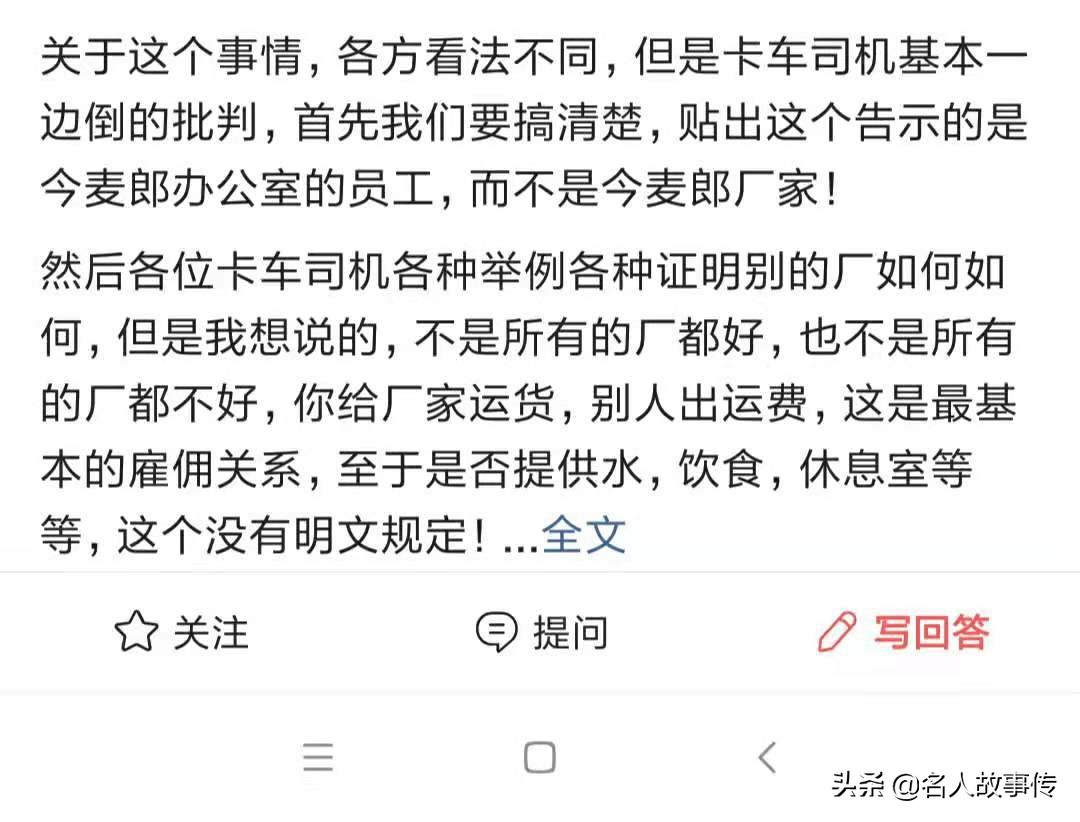 今麦郎与卡车司机,货车司机为什么不喝今麦郎