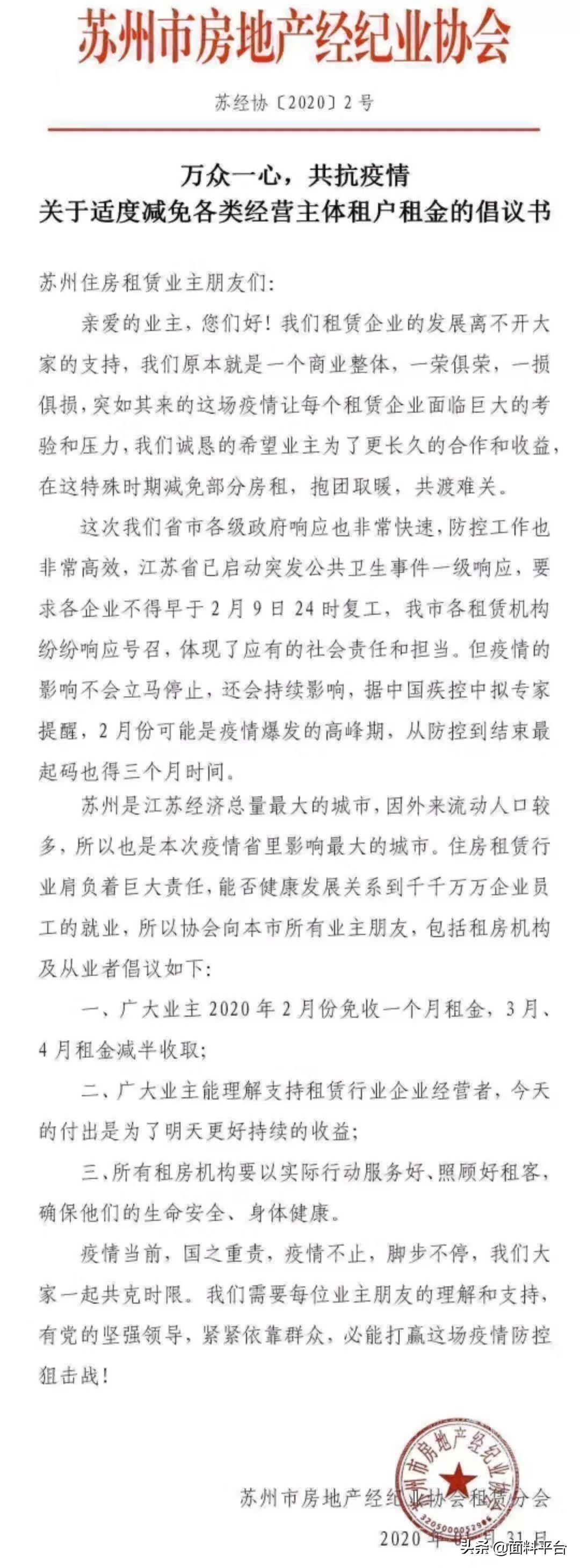 共度难关：江、浙、沪、粤、闽房东为纺织服装工厂减租一个月！