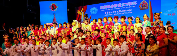 联合国成立70周年演出,联合国75年文艺晚会