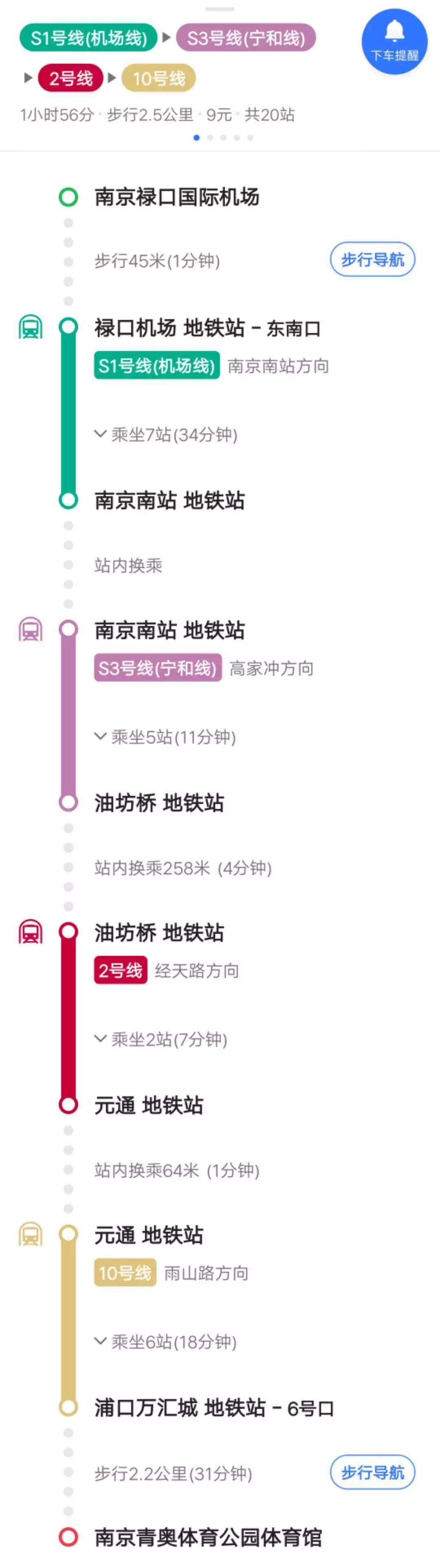 李健演唱会一念一生,一念一生李健完整版