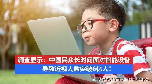 专科眼视光技术专业真实就业前景,眼视光技术专业就业前景怎样