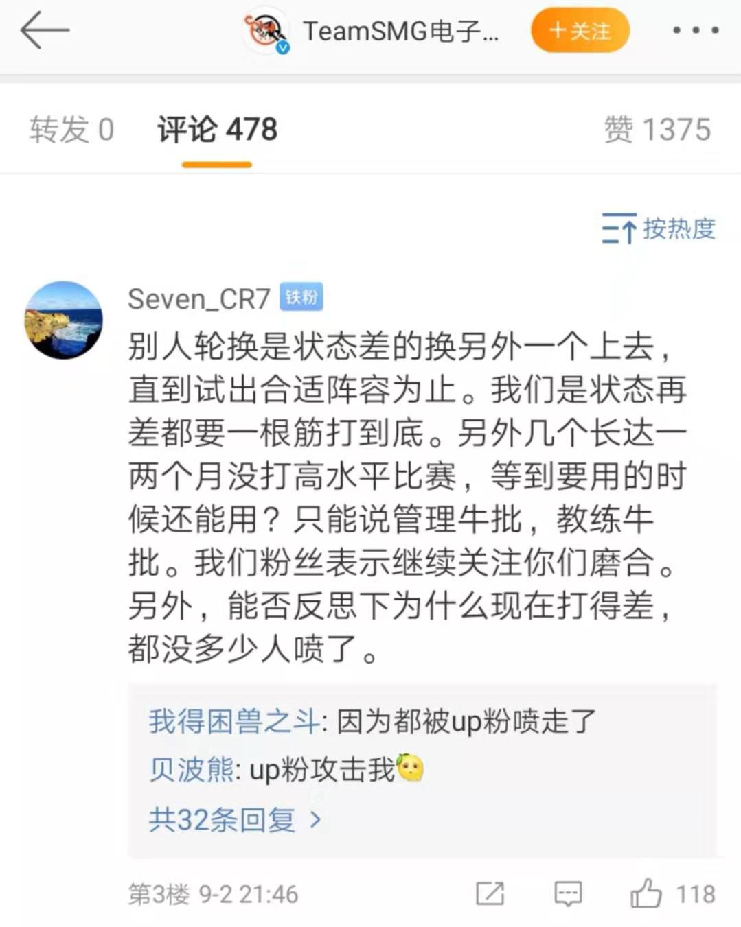 smg重回巅峰,smg和17