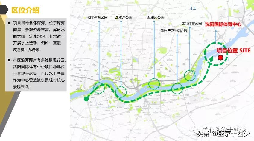沈阳东湖国际体育中心停建了吗,沈阳东湖国际体育中心