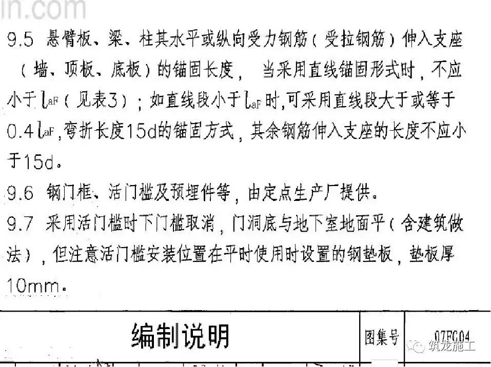 人防施工步骤演示,人防结构施工技术要求及注意事项