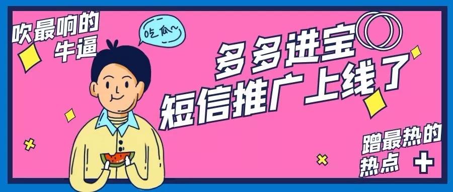 淘客技能技巧,淘客如何做多多进宝的推广赚钱