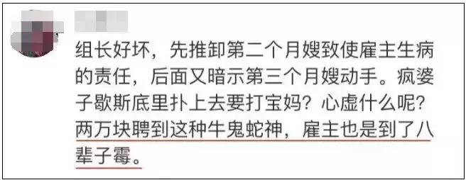 一哭二闹三上吊!小夫妻花万元却请来“戏精”月嫂,太可怕…