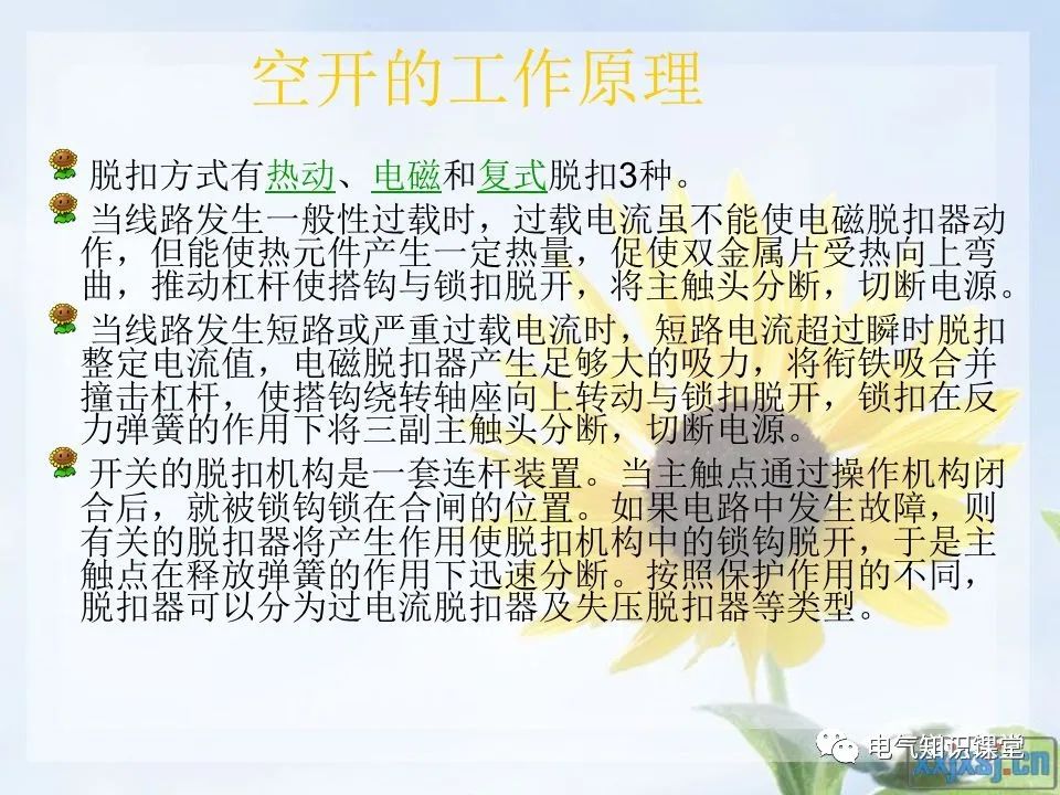 空气开关内部图片大全,wifi智能空气开关工作原理