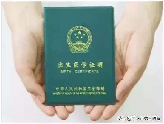 出生医学证明办理线上流程,预约申领出生医学证明