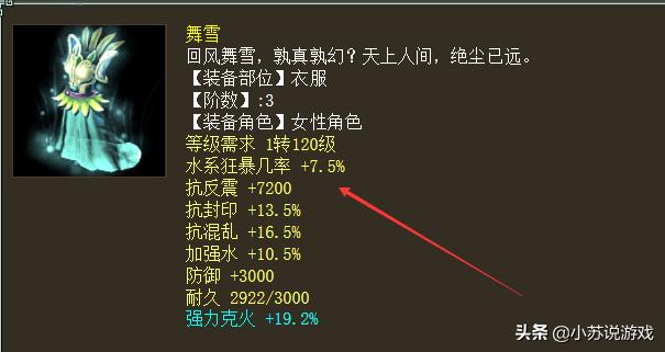 大话西游2对于普通玩家来说，三阶仙器性价比更高