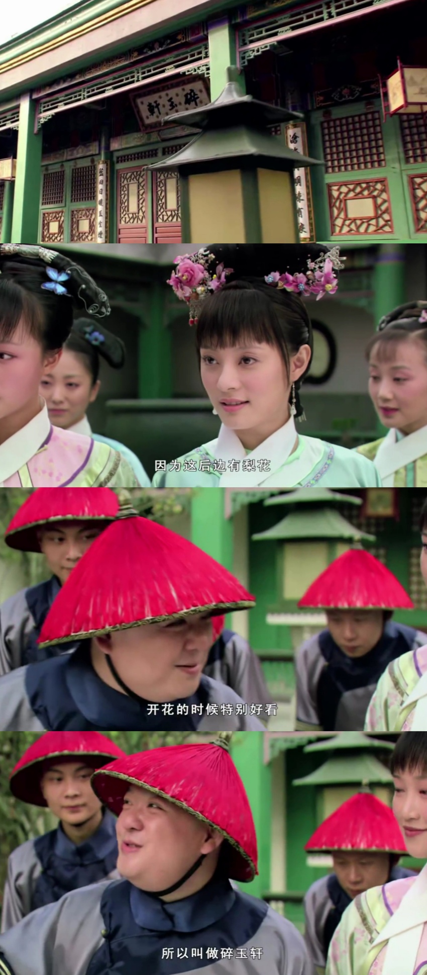 甄嬛的住所叫碎玉轩,甄嬛首领太监