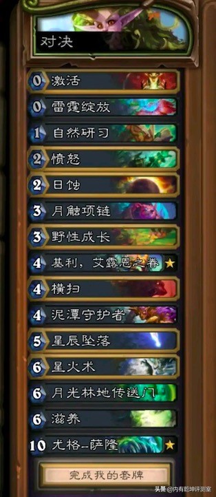 炉石传说对决法师卡组推荐,炉石传说对决卡组推荐