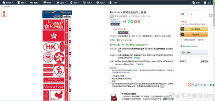 亚马逊:道歉就道歉,“港独”T恤接着卖