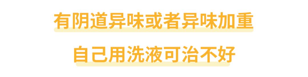 为什么用了妇科洗剂会痒,用妇科洗剂洗了有瘙痒怎么办