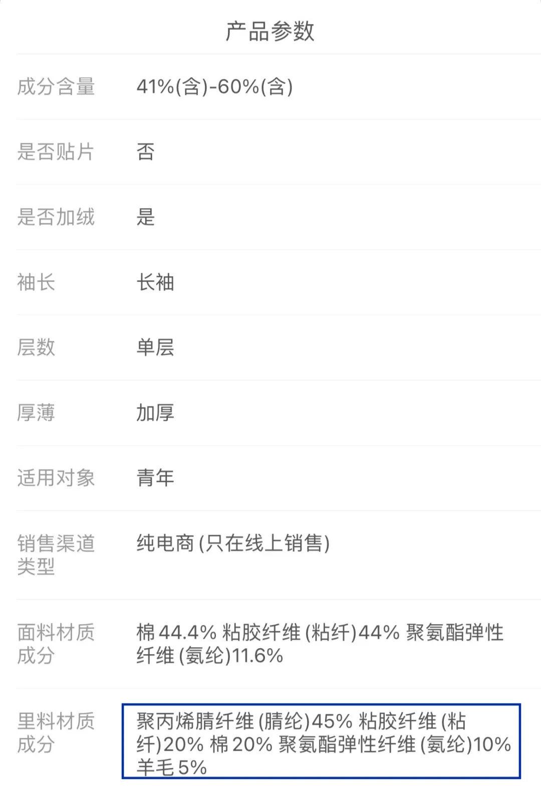 保暖内衣冬天真的保暖吗,什么样的保暖内衣既保暖又不臃肿