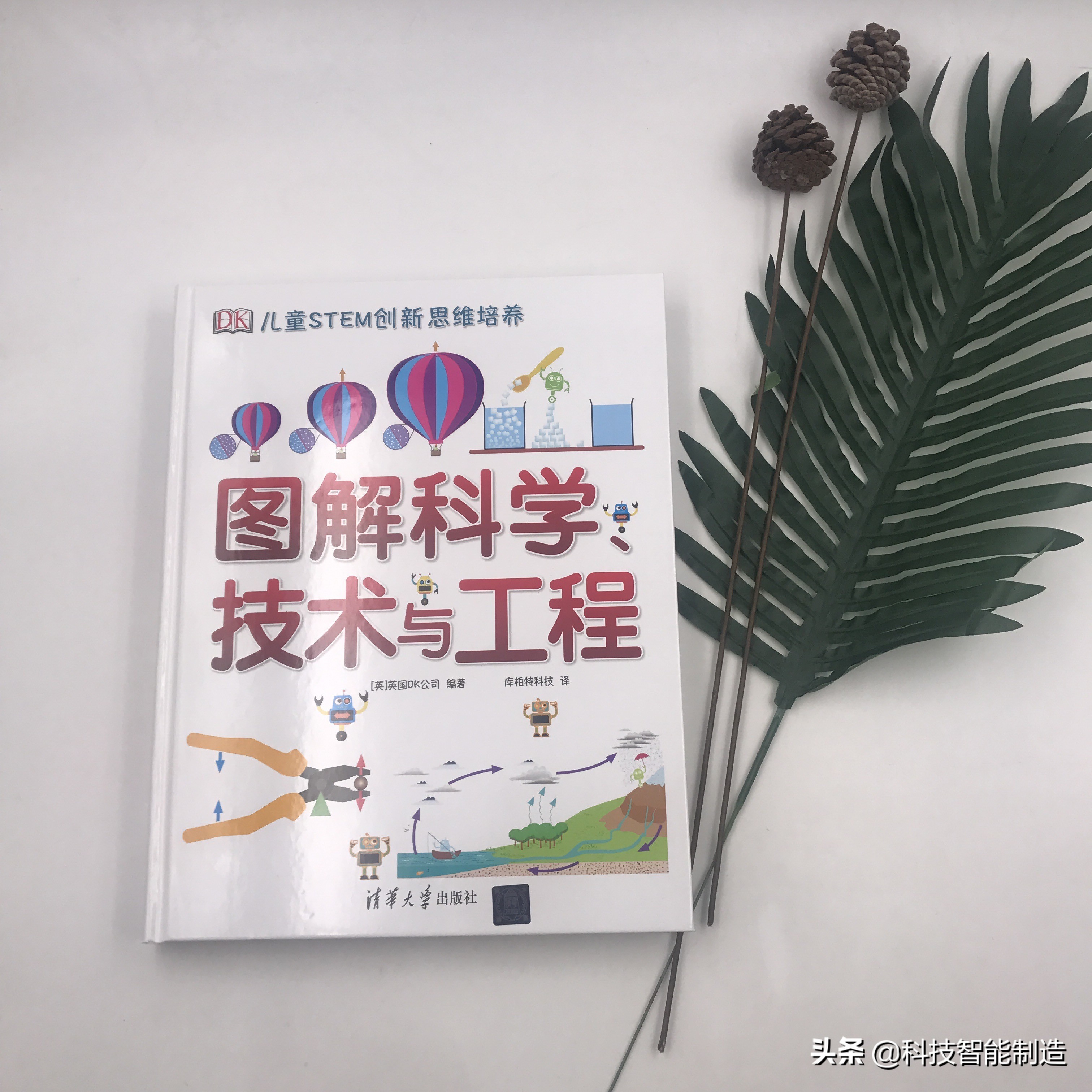 爆款图书，DK图解数学和图解科学184个数学知识点、253种科学思维