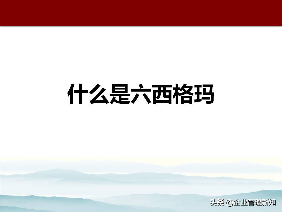 精益六西格玛是精益管理工具,精益六西格玛案例ppt