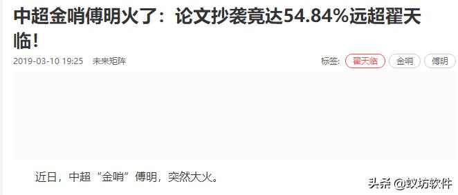 中国足协对傅明事件态度,足协对傅明有什么处罚