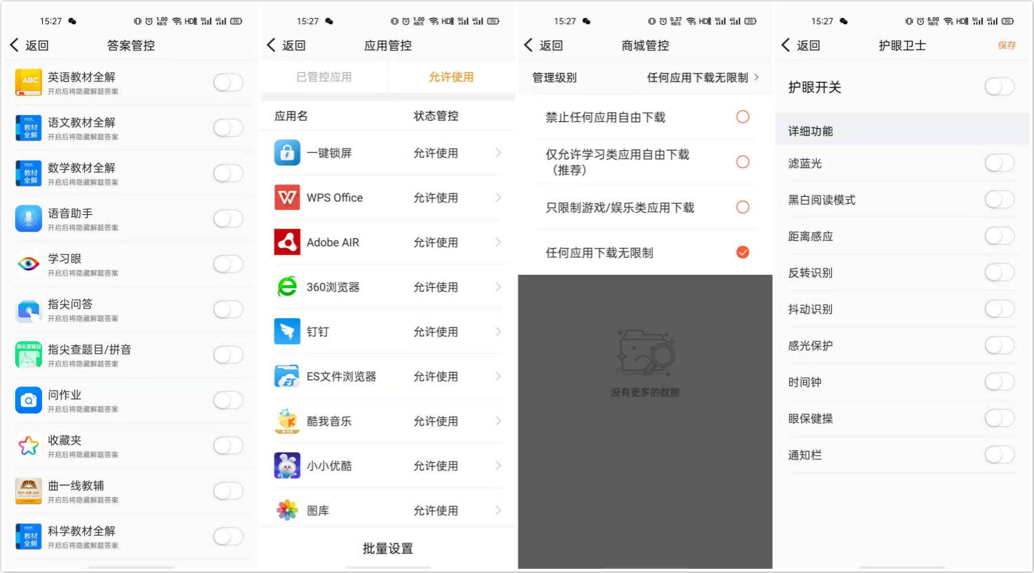 资源多，管控强，学习机变革之作Dream2学习平板电脑测评