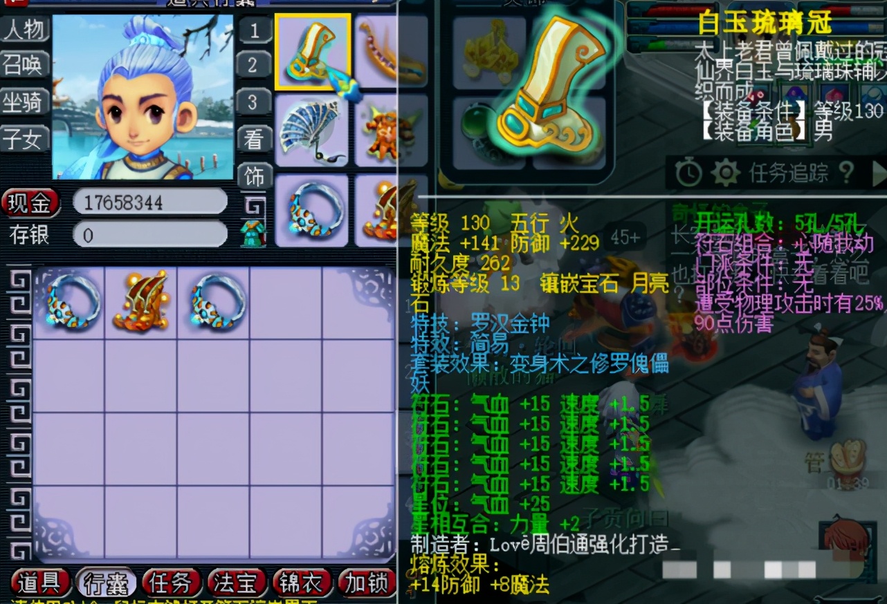 梦幻西游平民129五门装备展示,梦幻西游全服第一精锐号