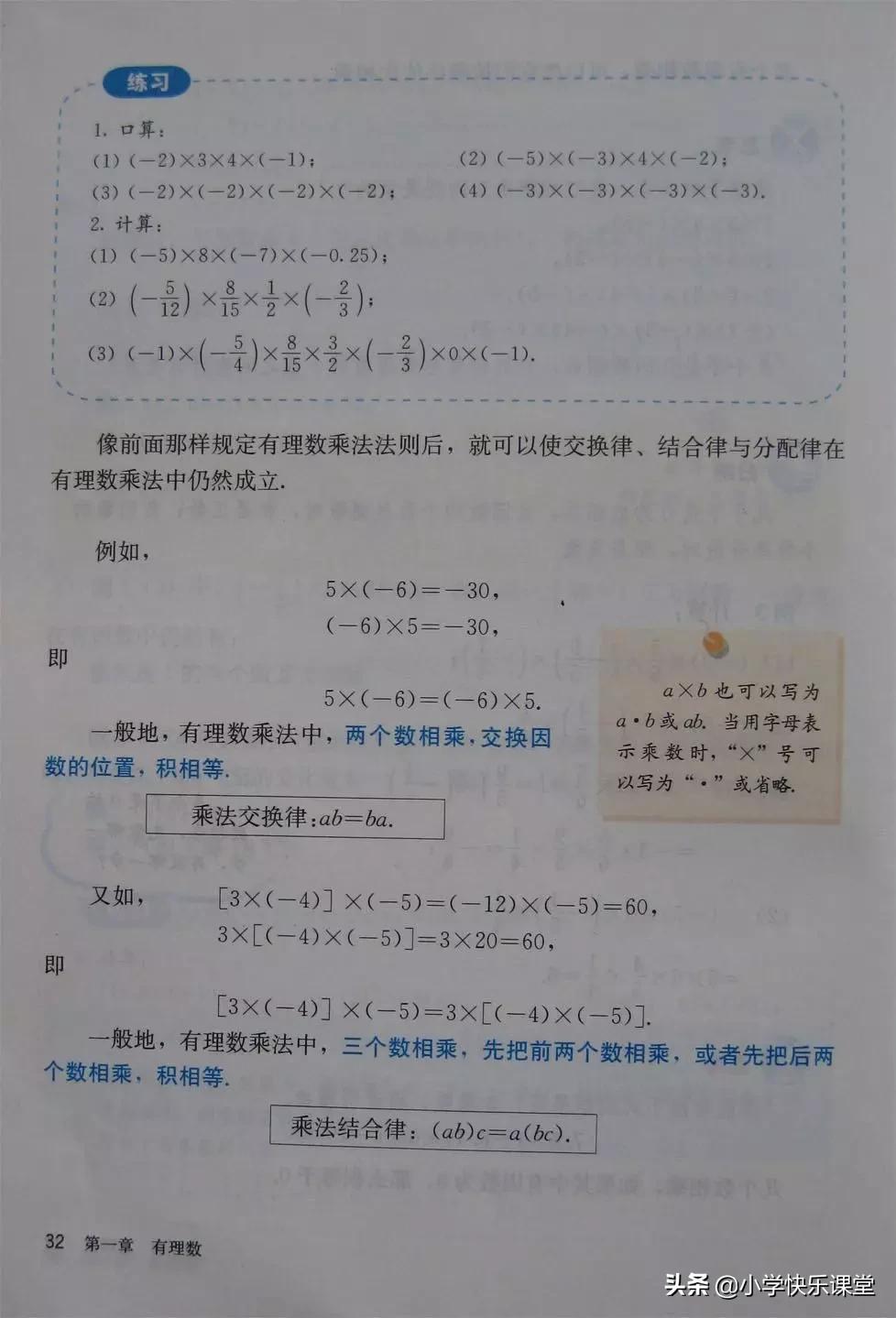 2020人教版7年级数学电子教材,人教版七年级数学电子课本完整版