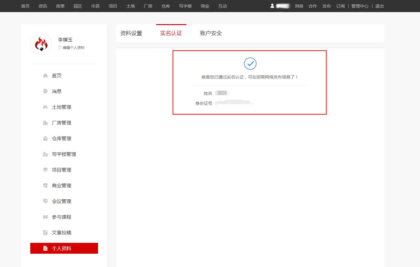 招商网最新招商信息,招商网络平台