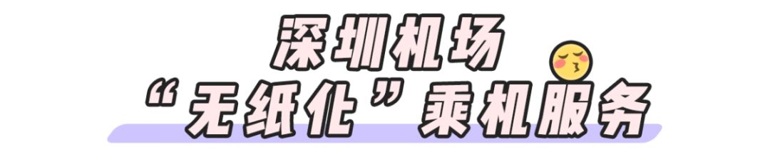 手机办理了登机牌还要去人工办吗,无纸化乘机是否需要办理登机牌