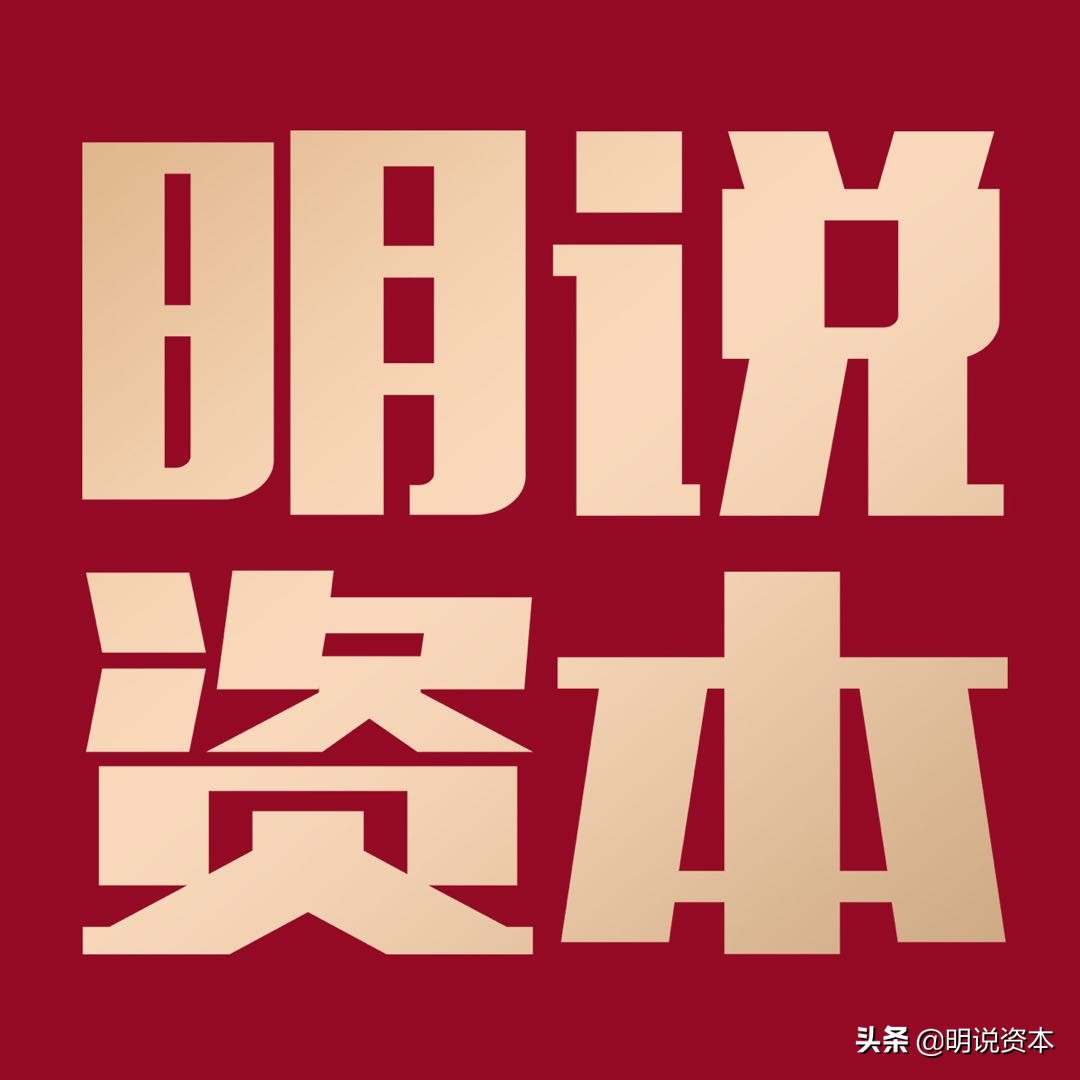 「明说资本」北斗：26年突出重围，抢占万亿真相