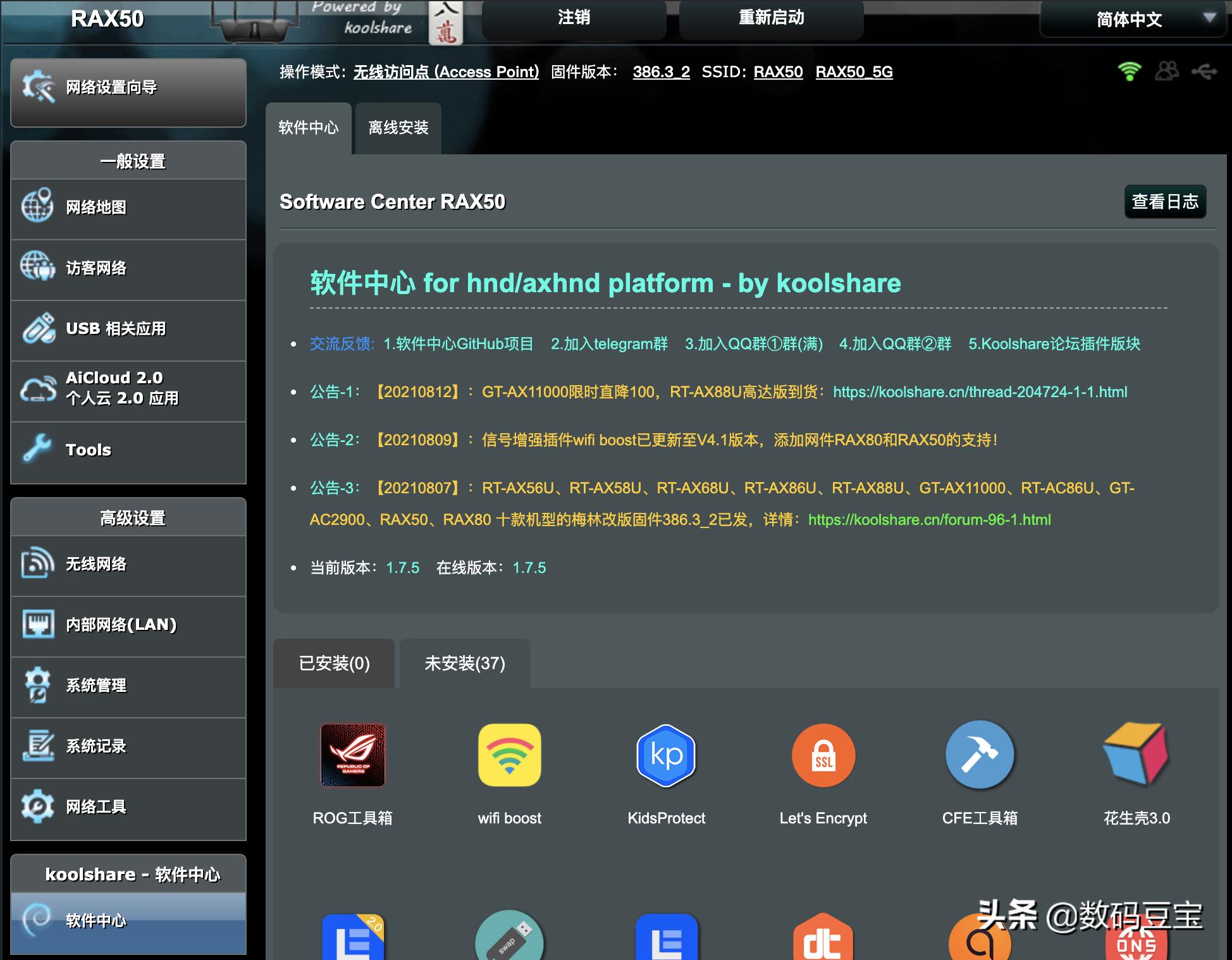 网件路由器RAX50（NetgearNighthawkRAX50）路由器评测