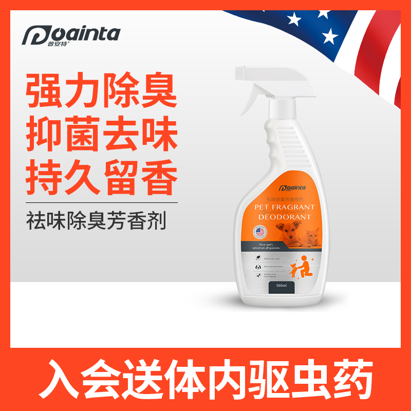 猫咪尿液除臭小苏打的使用方法,猫咪往床上尿尿了买什么除臭