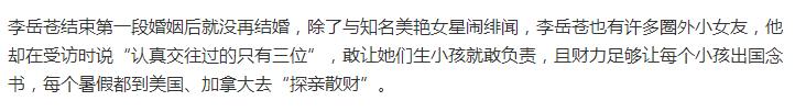 李宗瑞玷污近60位女性被判39年竟是基因遗传？其父李岳苍现原形