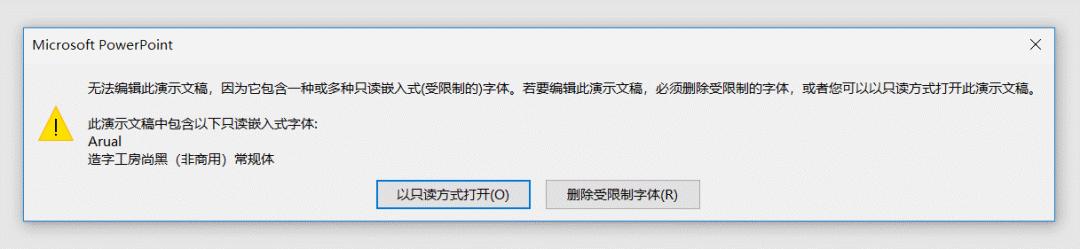换了台电脑ppt打不开了怎么办,换电脑ppt字体发生变化