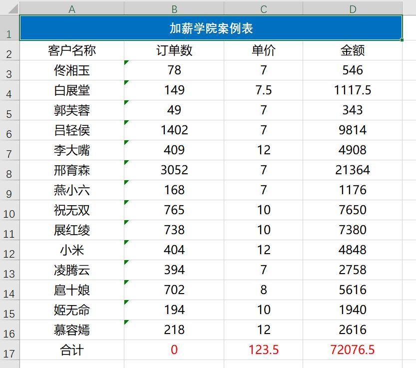 excel表数字无法计算怎么解决,解决excel公式多打开太慢