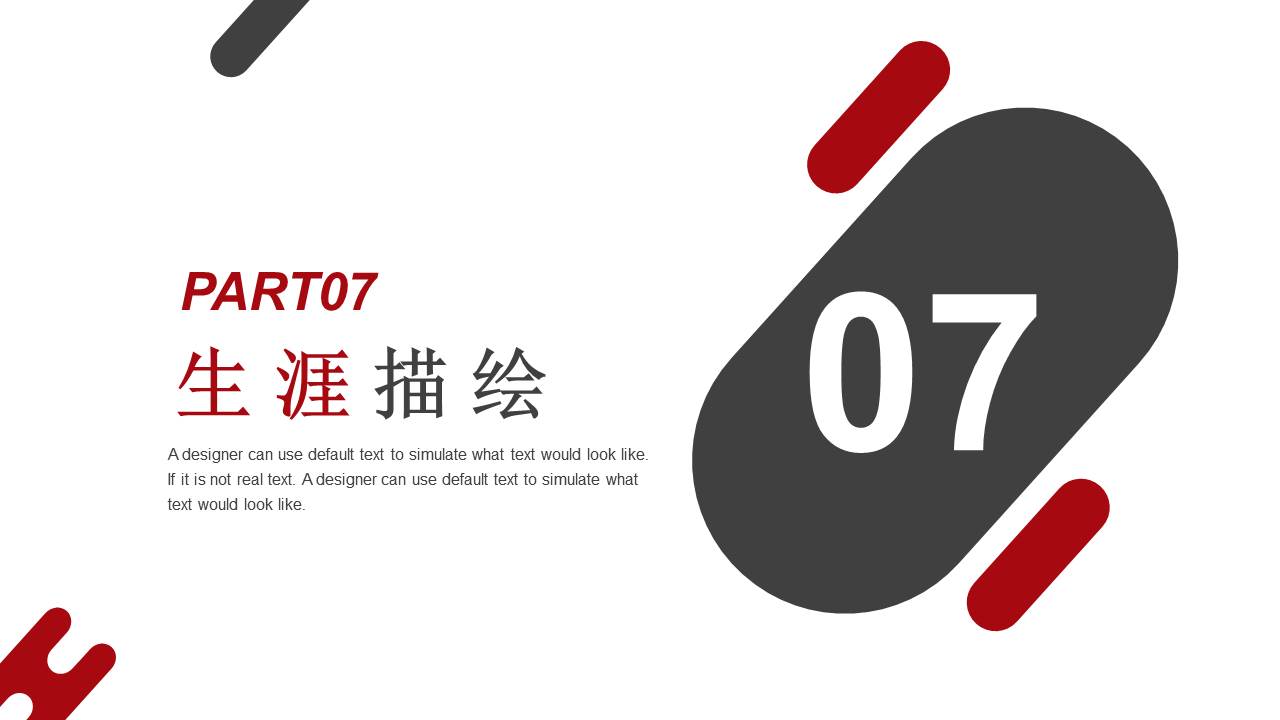 大学生职业生涯规划ppt完整,护士职业生涯规划ppt完整版成品