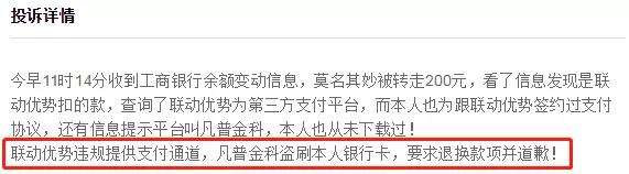 支付机构违规怎么处罚,支付机构违规收单