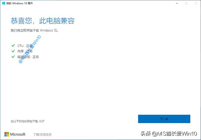 微软win10易升能卸载吗,易升win10升级完怎么卸载