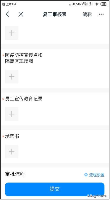 企业员工健康管理系统,员工健康证管理表格