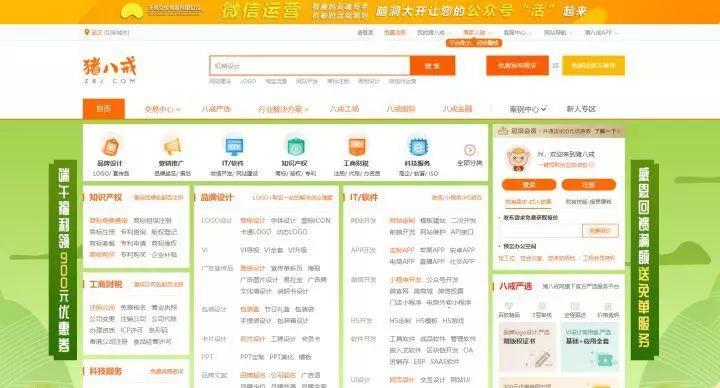 IT派派:程序员可以在这些平台接私活