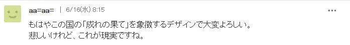 东京奥运会“日本设计”，为何每次都翻车？