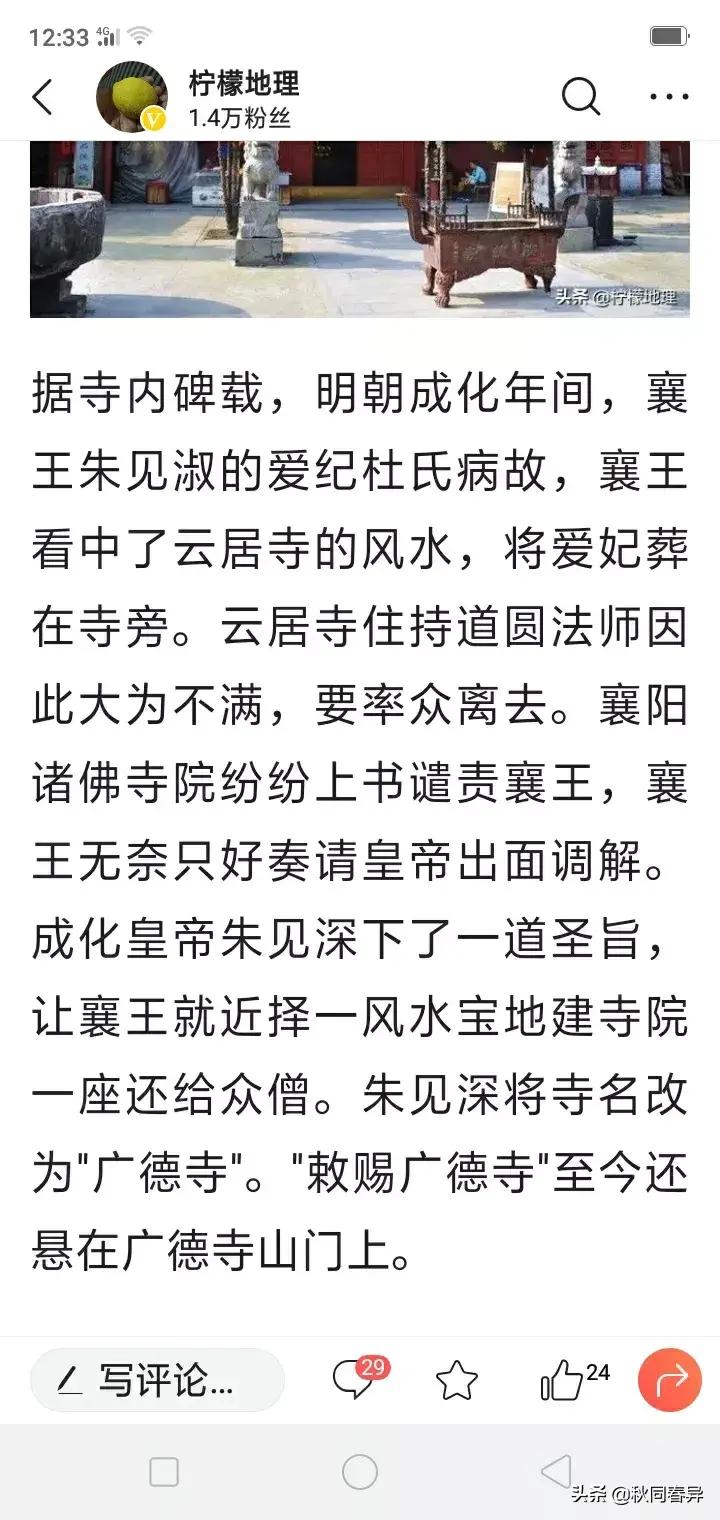 襄阳云居禅寺,襄阳隆中云居寺