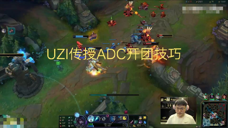 队友不敢开团怎么办？Uzi传授AD开团技巧，粉丝：跟JKL学的吗？