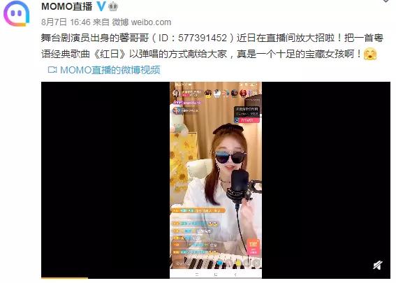 陌陌默默成长记,陌陌没落